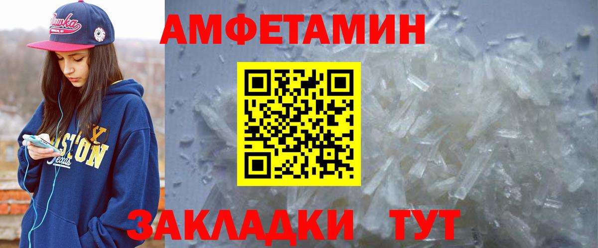 Amphetamine 97%  АМФЕТАМИН  Владимир  Вход с VPN 