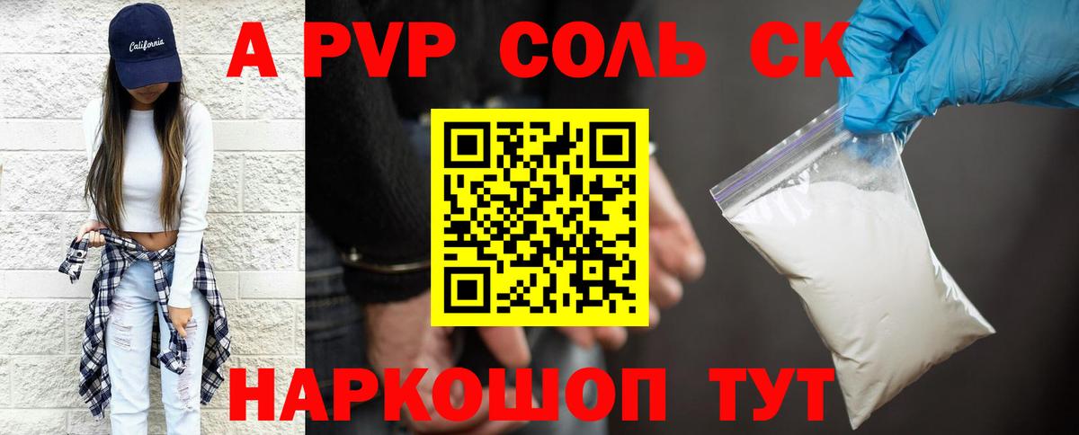 Alpha-PVP кристаллы  А ПВП крисы CK  Владимир  Вход с VPN 