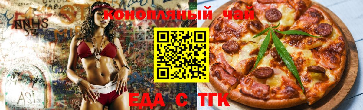 Печенье с ТГК марихуана Владимир