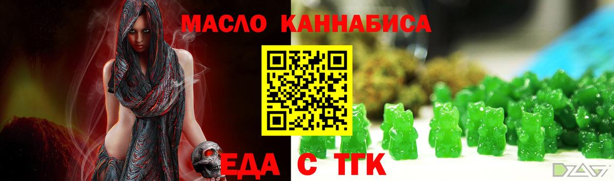Печенье с ТГК марихуана  Вход с VPN  Владимир 