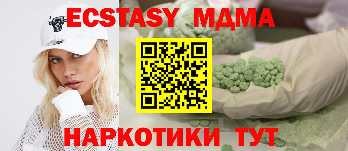 Экстази 99%  Вход с VPN  Ecstasy louis Vuitton  Владимир 