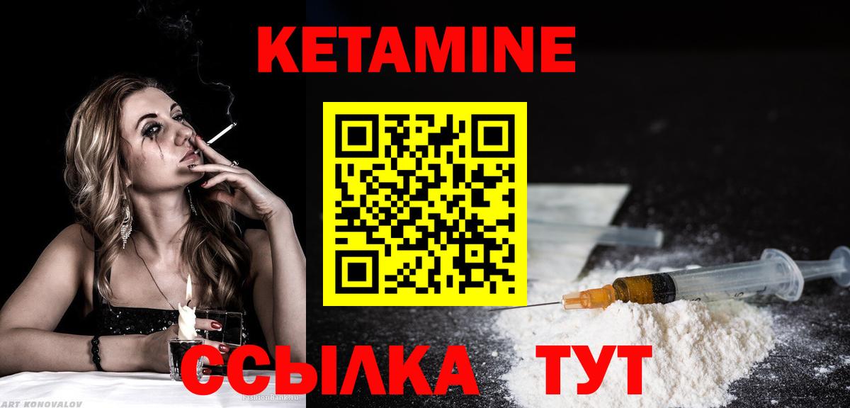 Владимир  Кетамин VHQ  Кетамин ketamine  Вход с VPN 