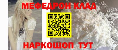 меф VHQ Ликино-Дулёво