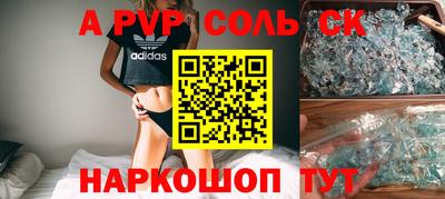 молекула духа Ливны