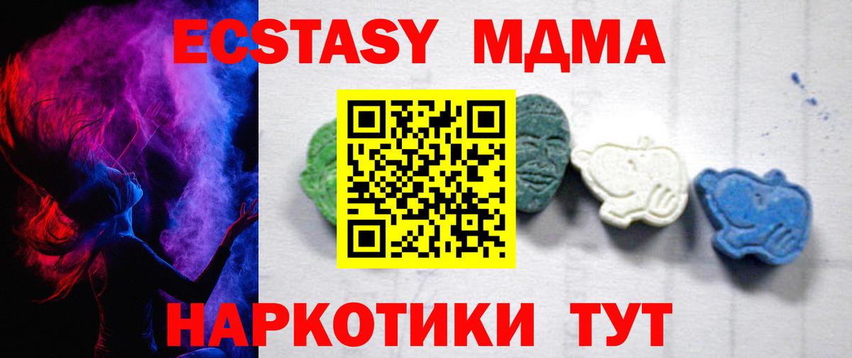 Владимир  МДМА кристаллы  МДМА кристаллы  Вход с VPN 