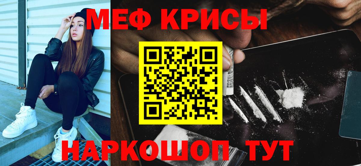 Меф мяу мяу кристаллы Владимир