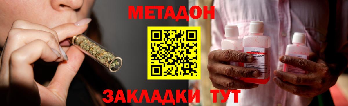 Владимир  МЕТАДОН мёд  МЕТАДОН кристалл  Вход с VPN 