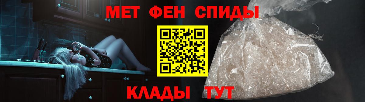 Метамфетамин кристалл  Вход с VPN  Владимир 