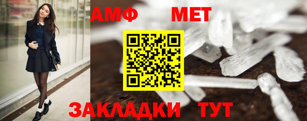 Первитин мет Владимир