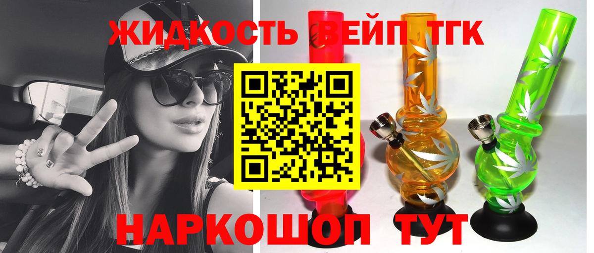 Владимир  ТГК вейп с тгк  Вход с VPN 
